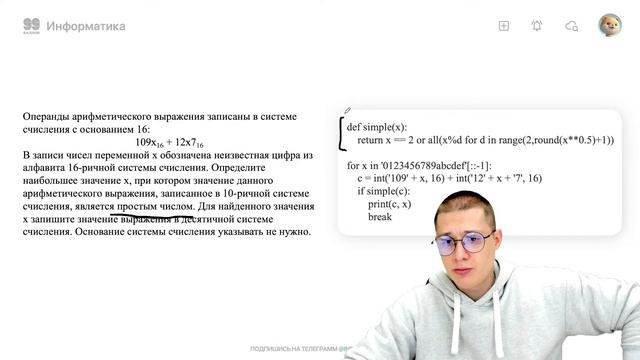 ШАБЛОНЫ КОДОВ на PYTHON для ЕГЭ по ИНФОРМАТИКЕ 2024