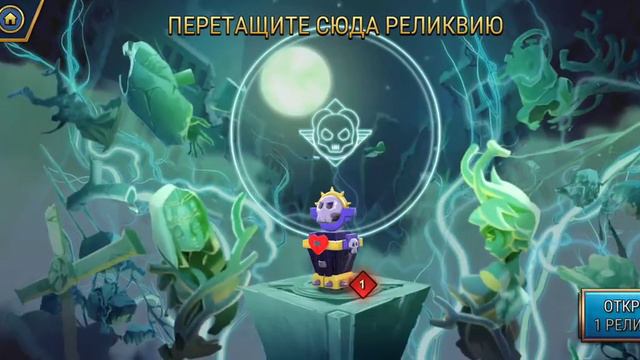Открытие реликвий в Skullgirls!😃выпола 2 Амбрелла😳(смотрите до конца⭐ )