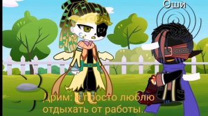 мини скриал"а вспомни первый взгляд" #эррорнайт