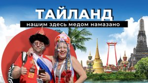 ПАТТАЙЯ - Русский город в ТАИЛАНДЕ! Разврат и отдых для туристов