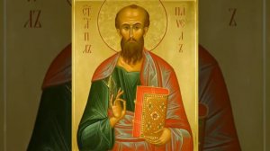Второе послание к Фессалоникийцам святого Апостола Павла, Глава 2