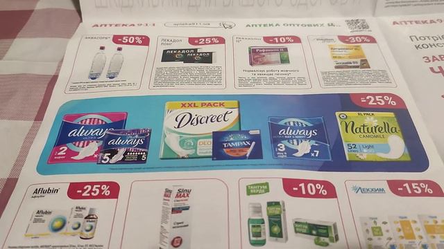 Аптека 911 Аптека потових цін закачуй додаток і все про ціни ясно. #аптеки смотреть онлайн