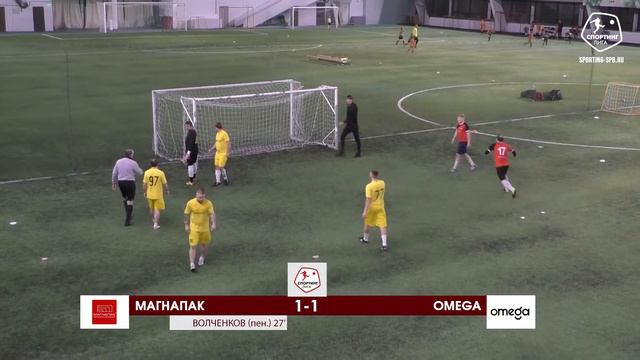 Спортинг-лига I МагнаПак – Omega - 5-1 смотреть онлайн