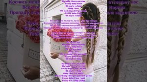 Jony - Love your voice (текст песни ) | Jony - love your voice (lyrics)