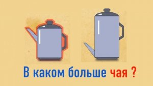 Задачки на логику