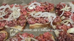 Фирменные горячие бутерброды с фаршем.