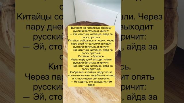 Шутки #приколы #смех #анекдоты #юмор #радость