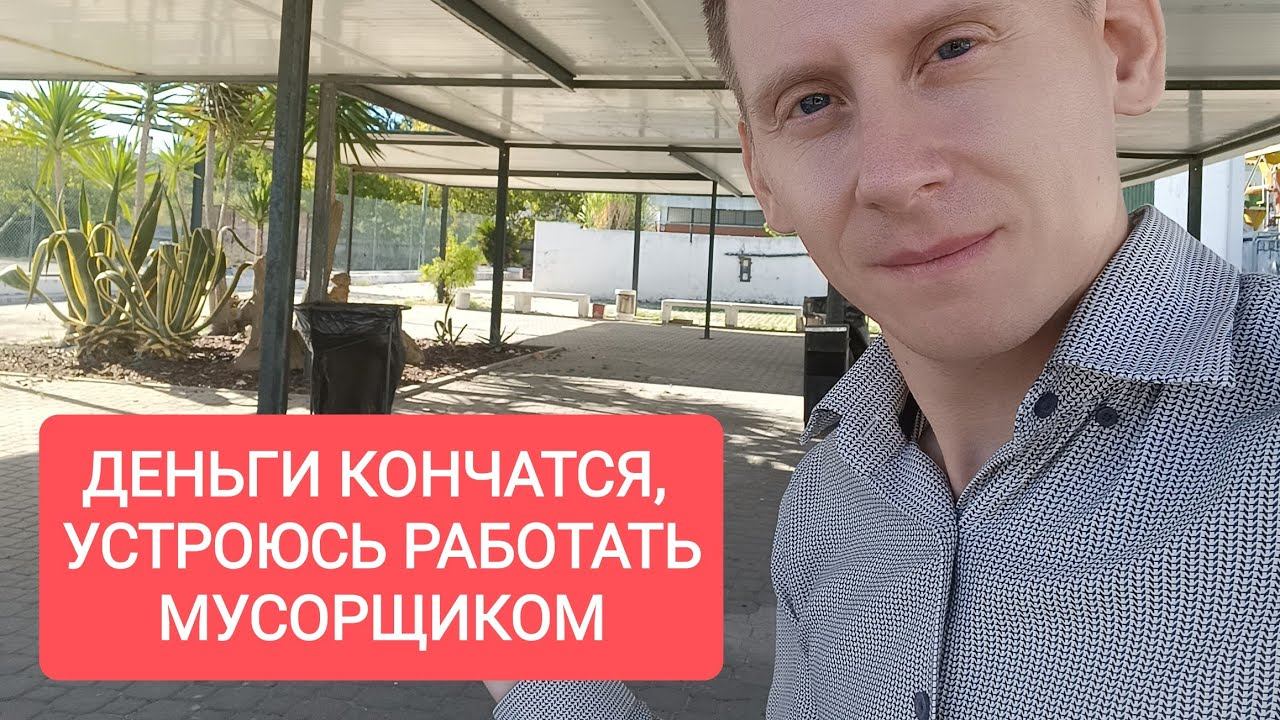 Финансовая независимость при потере дохода. Покупка недвижимости и дивиденды