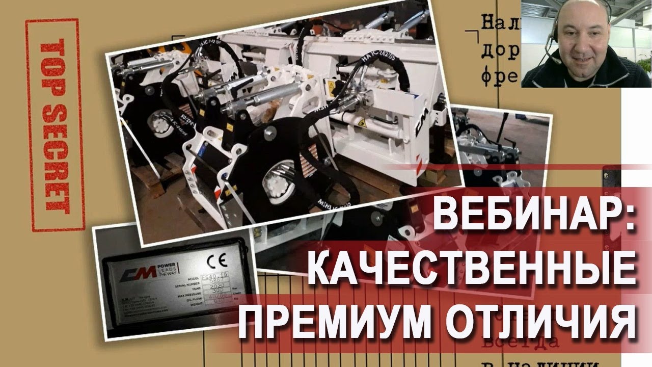 Дорожные фрезы CM Crusher - качественные премиум отличия от привычных решений смотреть онлайн