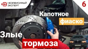 Ставим Антипычу HP Brakes, + Капот OPEN на 200км/ч + Чирик 1600л.с. - АнтиПыч#6