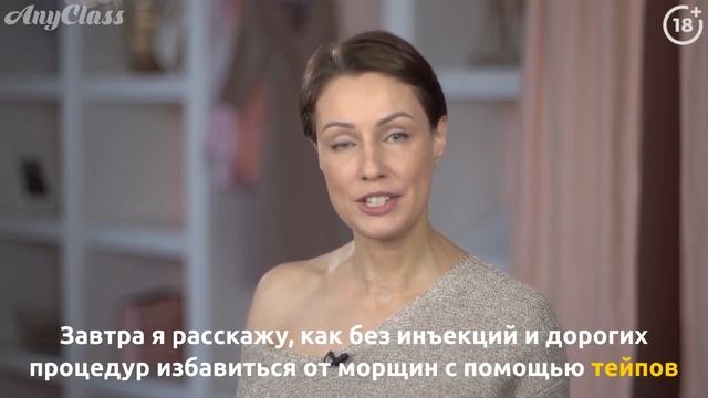 Бесплатный вебинар по эстетическому тейпированию смотреть онлайн