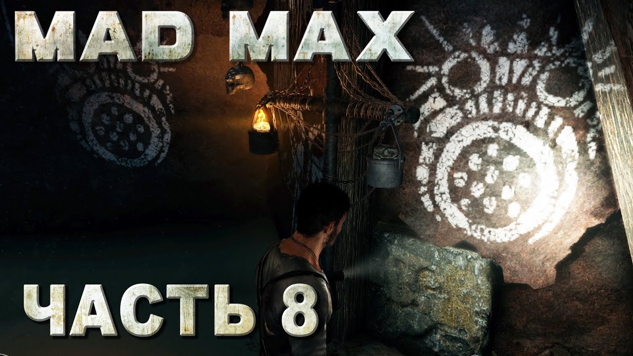 Mad Max прохождение - МЕСТА ПОЖИВЫ И ИДЕМ К ГРИФФЕ #08