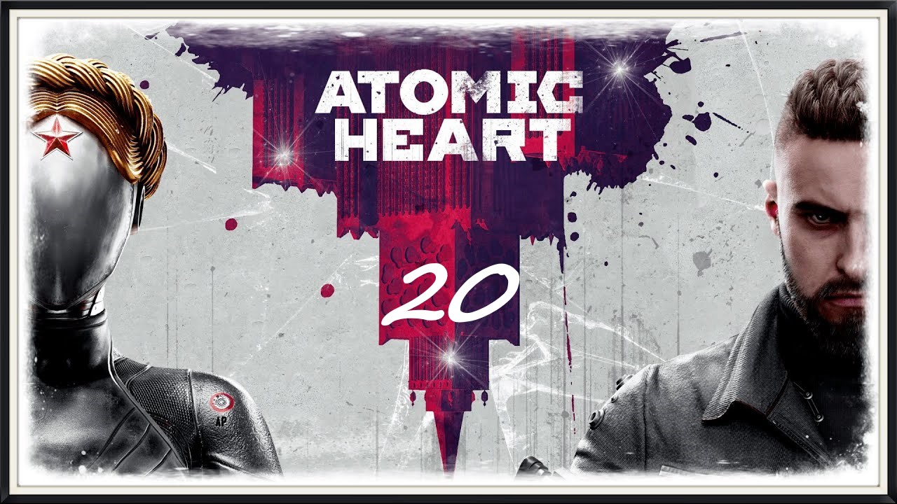 Прохождение Atomic Heart - Часть двадцатая. Красная стрелка