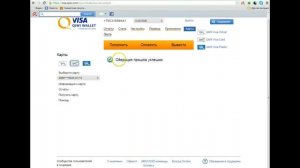 Киви кошелёк, создание виртуальной карты Qiwi visa