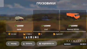 ФС20 ПИОНЕР Прохождение #1 Посев