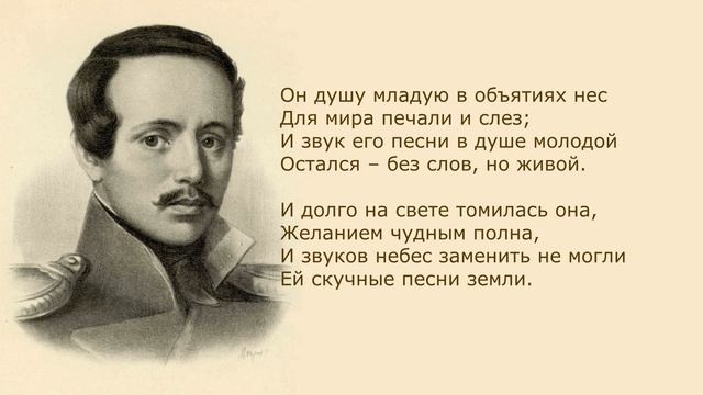 «Ангел» М. Лермонтов. Анализ стихотворения смотреть онлайн