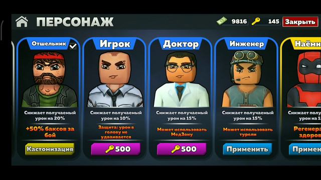 Счегоначать? 2 часть. обзор персонажей