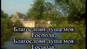 5.Буду петь Господу