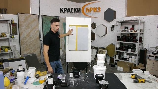 Микробетон. Технология смешивания. Мастер-класс.