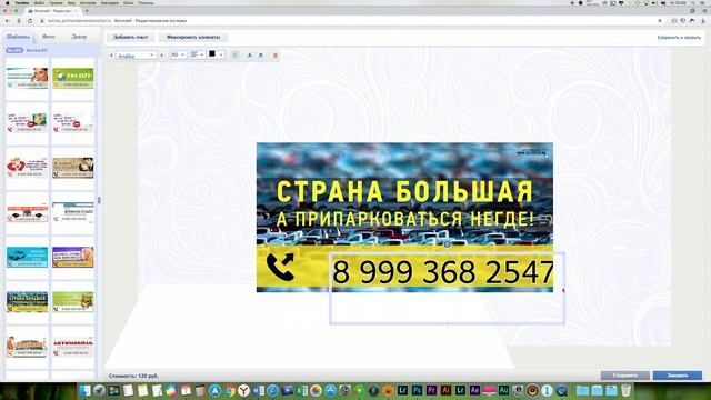 Автовизитка. Видеоинструкция по оформлению заказа на сайте.