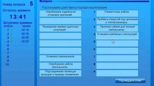 Раздел №3. Электрическое освещение. Практикум 1: "Монтаж осветительных электроустановок."