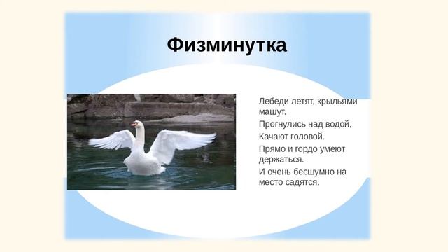 Аппликация. Царь лебедь. смотреть онлайн