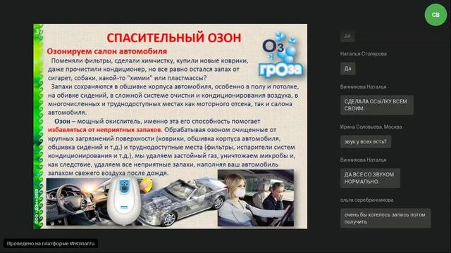 ОЗОН  ОЗОН