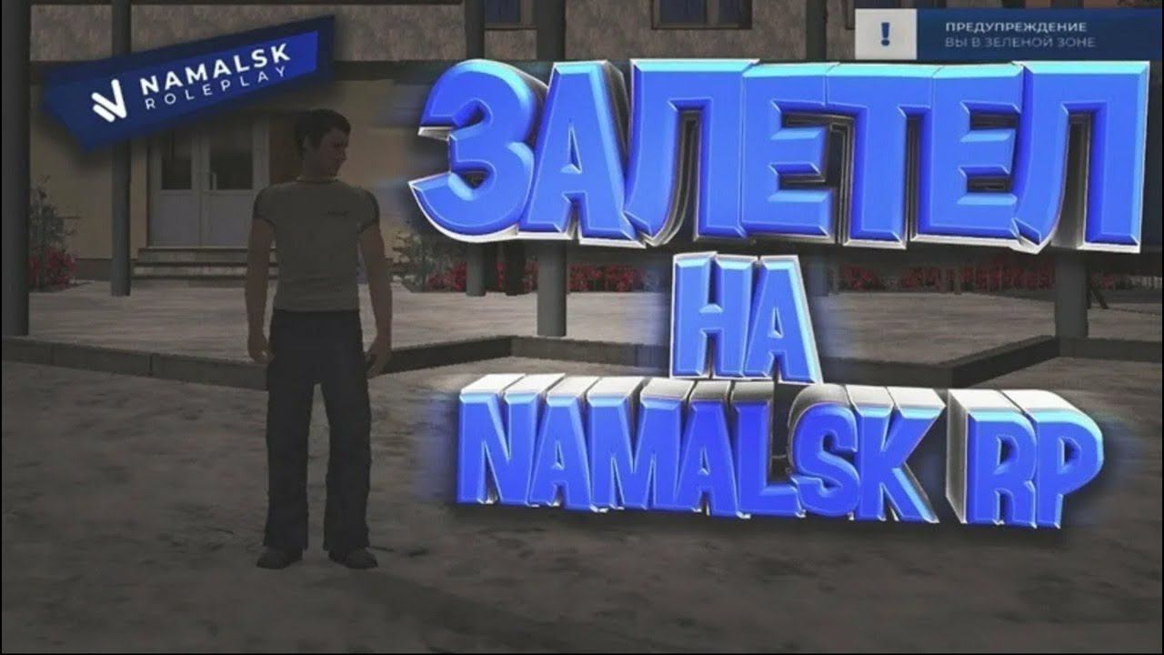 Новый Namalsk Очень Меня Удивил I Namalsk RP - CRMP