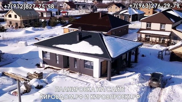 Проект одноэтажного дома 120 кв.м  3 спальни+ кухня гостиная. Проект дома ПОЧТИ RED