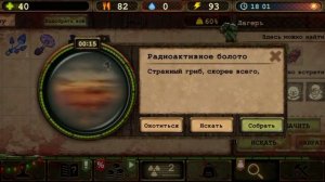 Day R Survival - Топ способности для новичков!