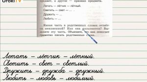 Упражнение 68 — Русский язык 2 класс (Климанова Л.Ф.) Часть 2