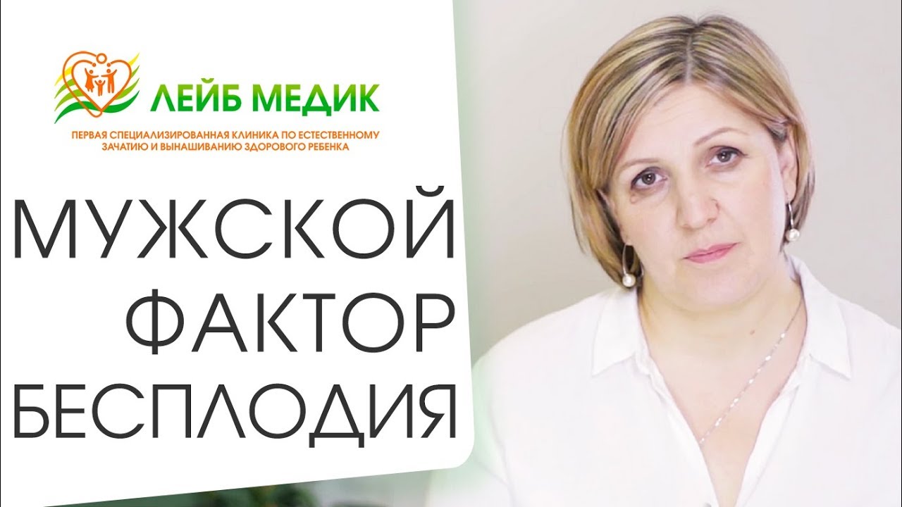 ?  Физиологические и психологические причины мужского бесплодия. Мужское бесплодие причины.  12+