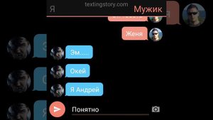 переписка с геем😰😱🏳️🌈