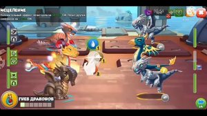 КАК ВЫВЕСТИ ДРАКОНА МАГ? /ЛЕГЕНДЫ ДРАКОНО МАНИИ