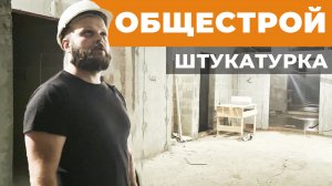 Работа на штукатурной станции Mixer 20 220/380В российского производства. Отзыв