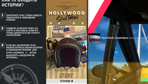 The CREW2 stories истории Gollywood Stuntman / Тонировка Hollywood's