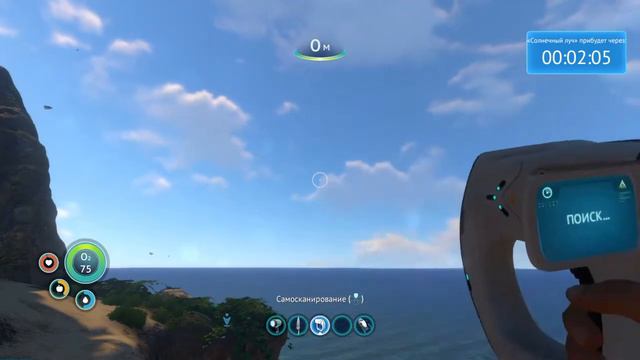 Subnautica 3 часть солнечный луч на подхоть...