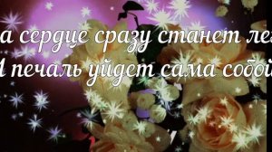 Любимой мамочке С днем рождения! Музыкальная открытка с днем рождения мама