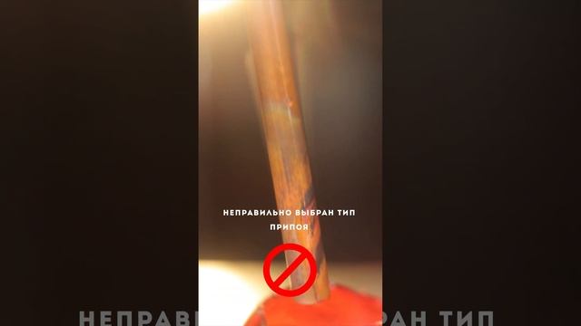 Почему важно выбрать правильный тип припоя для пайки меди. #пайка #маркон #пайкамеди #припой