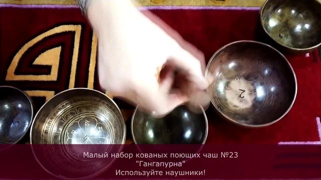 Малый набор кованых поющих чаш Квинта №23 "Гангапурна" смотреть онлайн