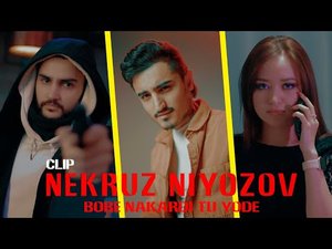 Некруз Ниёзов - Боре (Премьера клипа 2022) SHAH TEAM PRO