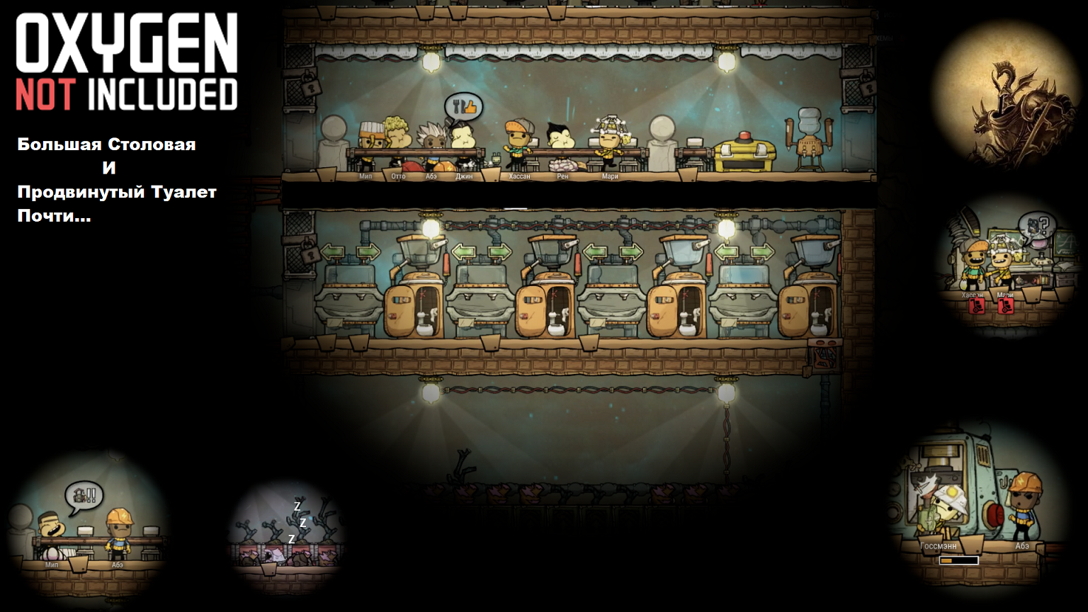 Oxygen not included русский язык стим фото 114