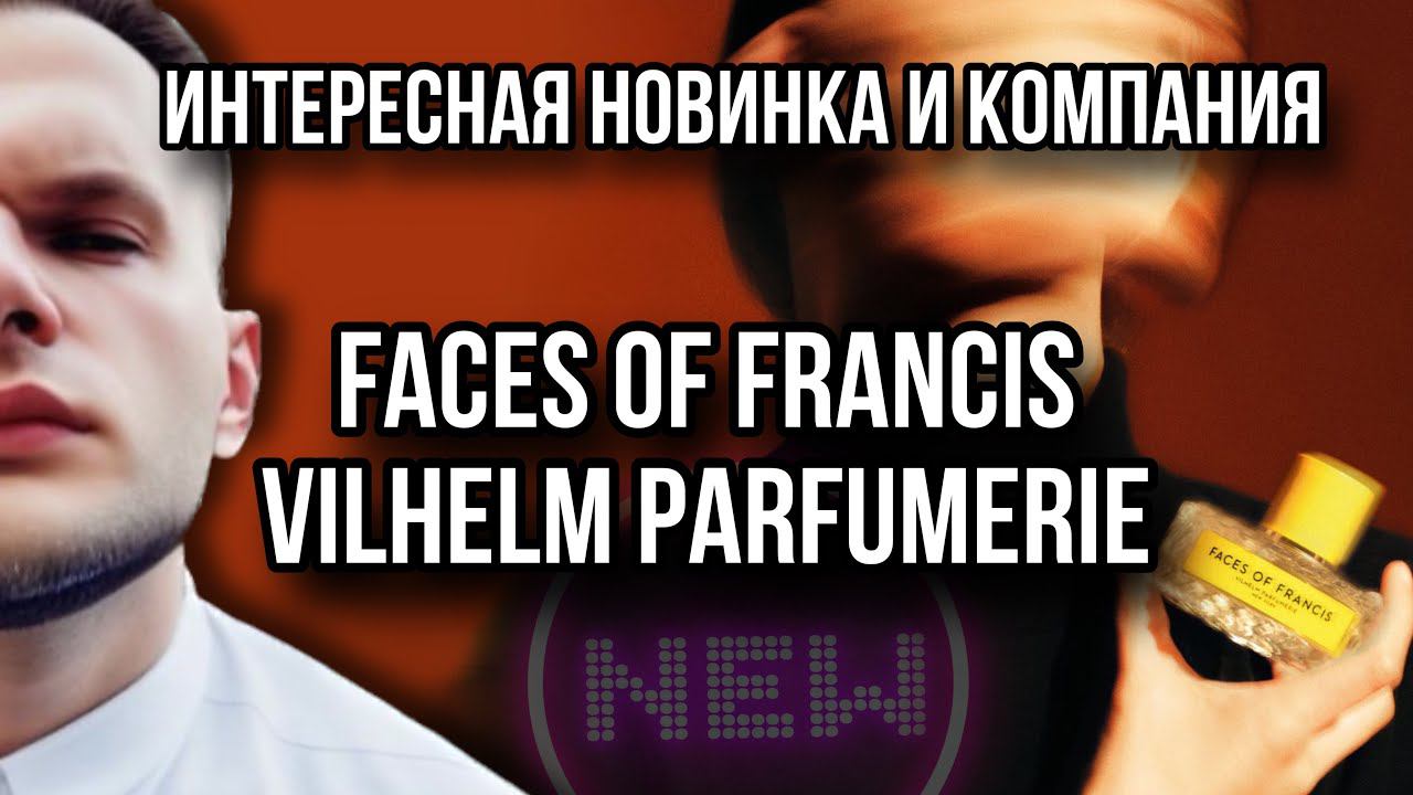 FACES OF FRANCIS VILHELM PARFUMERIE ✨ НОВИНКА 2023 ✨ ЧЕМ ПАХНЕТ В ИТОГЕ? смотреть онлайн