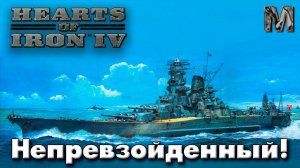 Hearts of Iron IV Ванила сетевая Историчная Япония! Или мы или нас!