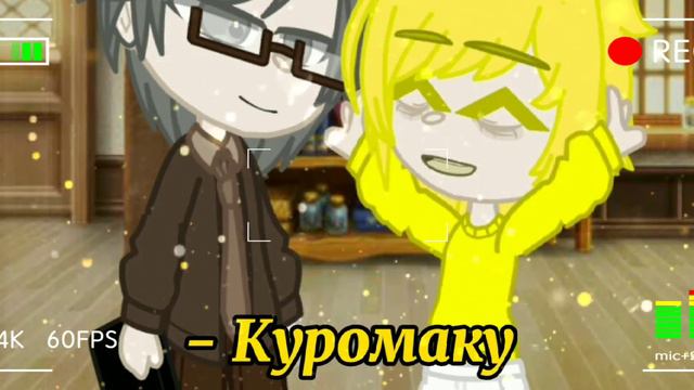 [меме]"Тамое... люблю тебя "{13 карт} {КуроФел} смотреть онлайн