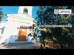 #аэрохакатон2_0 Троицкая церковь