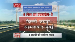 Western Peripheral Expressway inaugurated: 10 Key Points