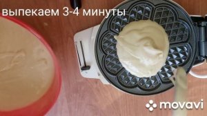 Венские вафли. Идеальный рецепт.