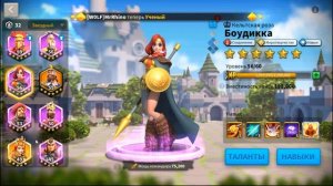 Rise of Kingdoms ЫЛЬЧИ МУНДОК