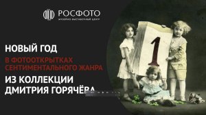 Как фотографы коллекционируют фотографии? Интервью с Дмитрием Горячёвым